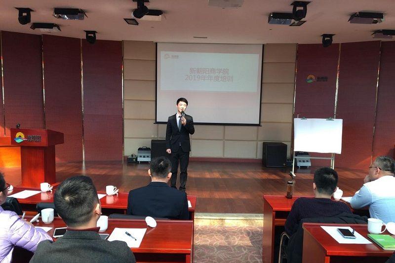 新朝陽(yáng)商學(xué)院2019年年度培訓暨商學(xué)院講師招募會(huì )