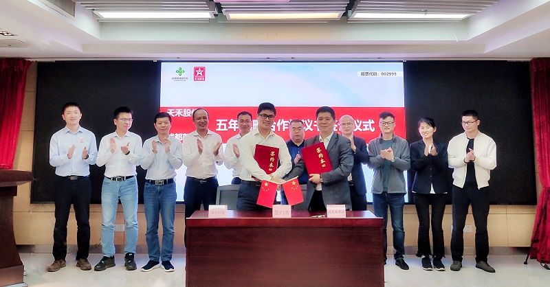 “決勝千里 美不勝收”，天禾股份與成都新朝陽(yáng)簽訂戰略合作協(xié)議