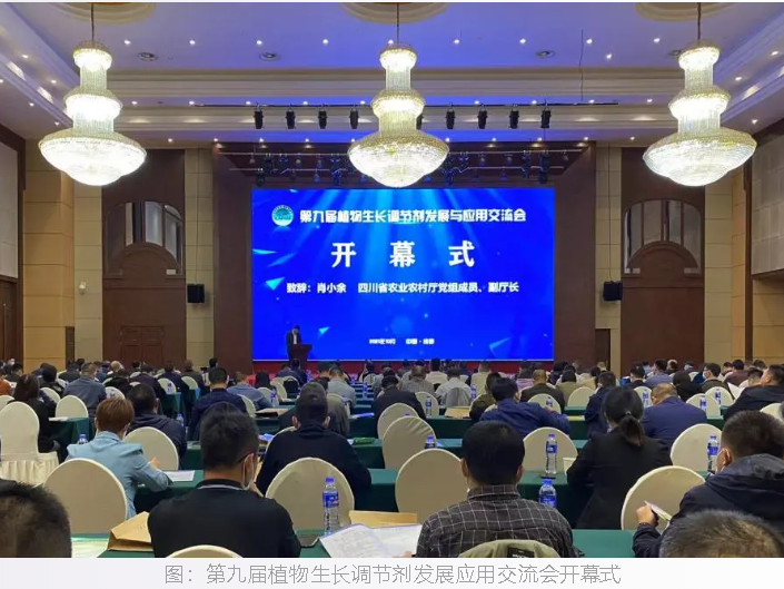 創(chuàng  )新生物科技-冠菌素亮相第九屆植調劑應用交流會(huì )