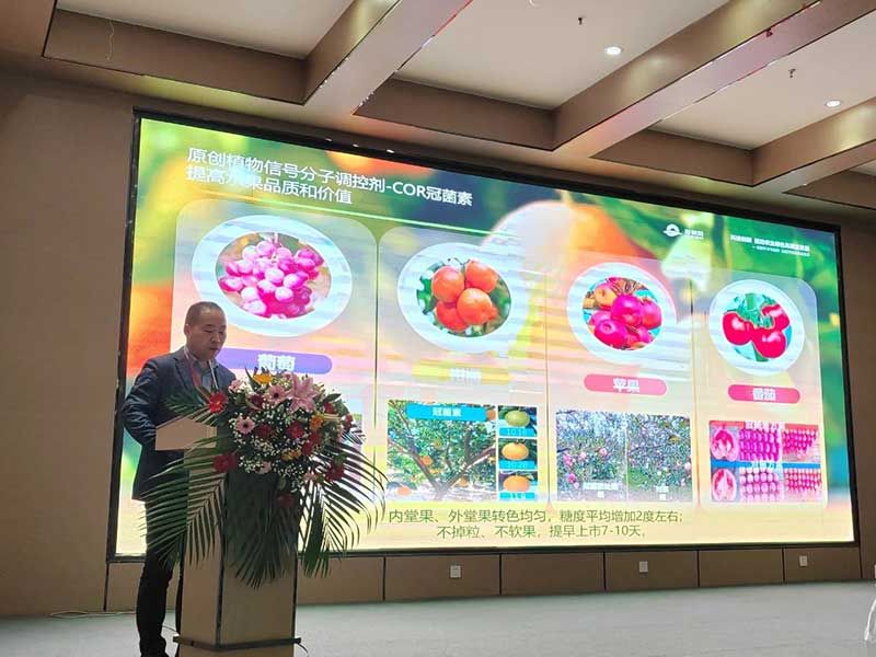 生物科技 賦能農業(yè)穩產(chǎn)保供——第十屆植物生長(cháng)調節劑發(fā)展與應用交流會(huì )在四川眉山召開(kāi)