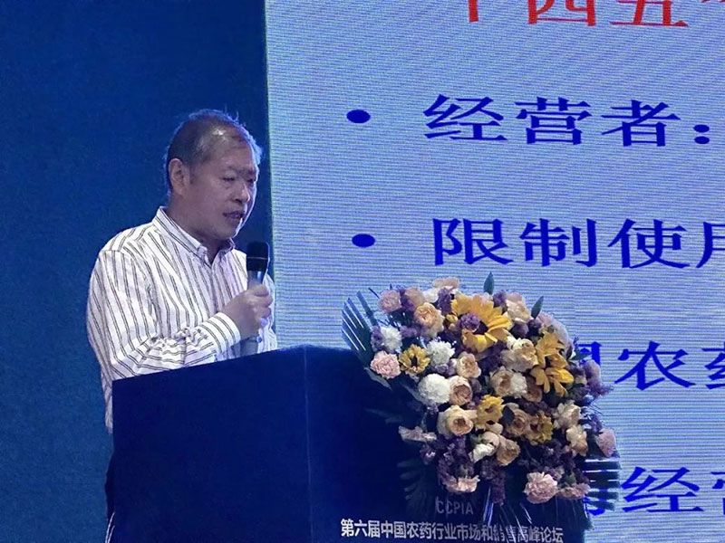 新朝陽(yáng)在第六屆中國農藥行業(yè)市場(chǎng)和銷(xiāo)售高峰論壇做“生物農藥+化學(xué)農藥，引領(lǐng)植保市場(chǎng)未來(lái)”主題報告