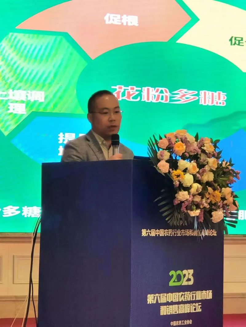 新朝陽(yáng)在第六屆中國農藥行業(yè)市場(chǎng)和銷(xiāo)售高峰論壇做“生物農藥+化學(xué)農藥，引領(lǐng)植保市場(chǎng)未來(lái)”主題報告