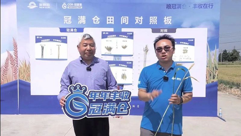 520健康植保日——擁抱綠色農業(yè)，我們在行動(dòng)