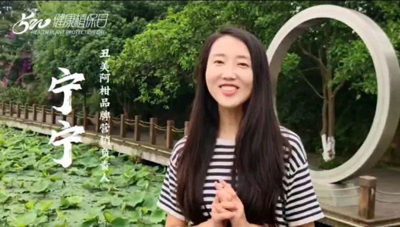 520健康植保日——擁抱綠色農業(yè)，我們在行動(dòng)