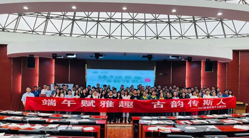 端午濃情滿(mǎn)朝陽(yáng)——中華傳統文化傳承 端午節主題活動(dòng)