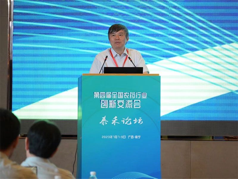 技術(shù)創(chuàng )新 引領(lǐng)綠色農藥行業(yè)發(fā)展——第四屆全國農藥行業(yè)創(chuàng )新交流會(huì )在南寧成功舉辦