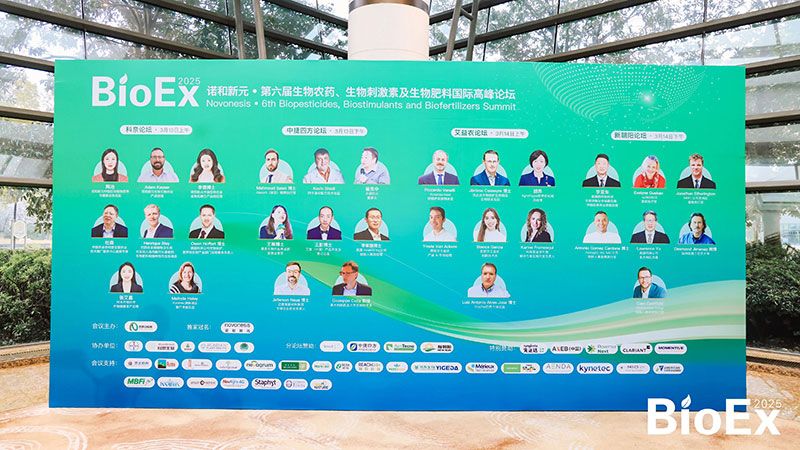 新朝陽(yáng)亮相BioEx峰會(huì )：分享中國生物制劑創(chuàng  )新與商業(yè)化經(jīng)驗，與行業(yè)共定義未來(lái)