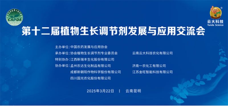 新朝陽(yáng)新型生物調控技術(shù) 助力糧食產(chǎn)量提升