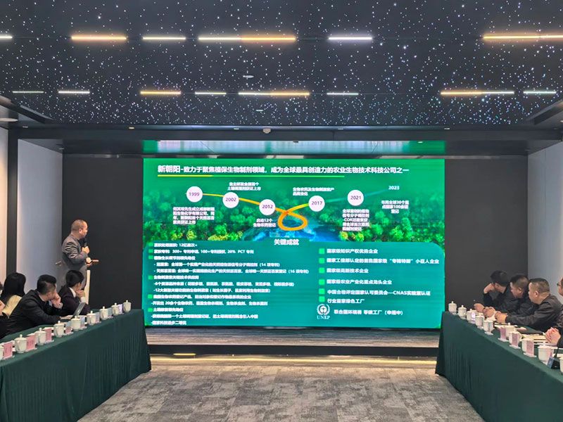 新朝陽(yáng)6S生物低碳技術(shù)應用服務(wù)體系正式亮相，探索綠色農業(yè)低碳轉型新路徑