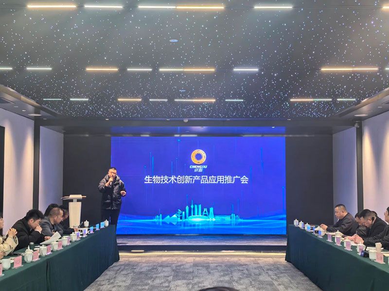 新朝陽(yáng)6S生物低碳技術(shù)應用服務(wù)體系正式亮相，探索綠色農業(yè)低碳轉型新路徑